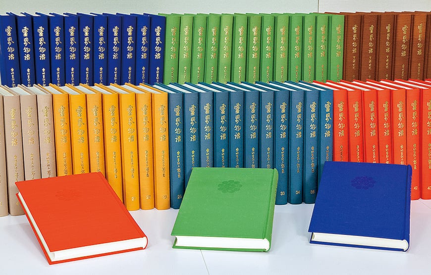 霊界物語 第4輯 (6冊合本)出口王仁三郎著 19〜24巻 新装版 霊界物語 第