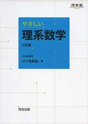 一対一対応、やさしい理系数学など、数学の実践系問題集の使い方
