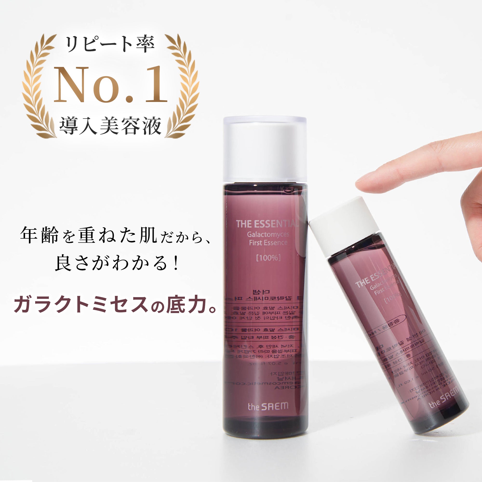 ザ エッセンシャル ガラクトミセス ファーストエッセンスセット – 韓国