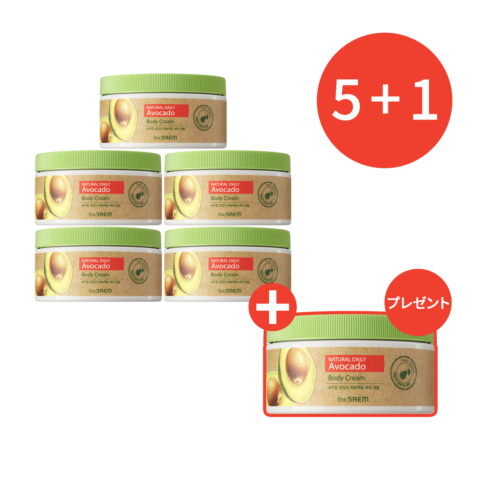 5+1】ナチュラル デイリー アボカド ボディ クリーム 5個セット – 韓国