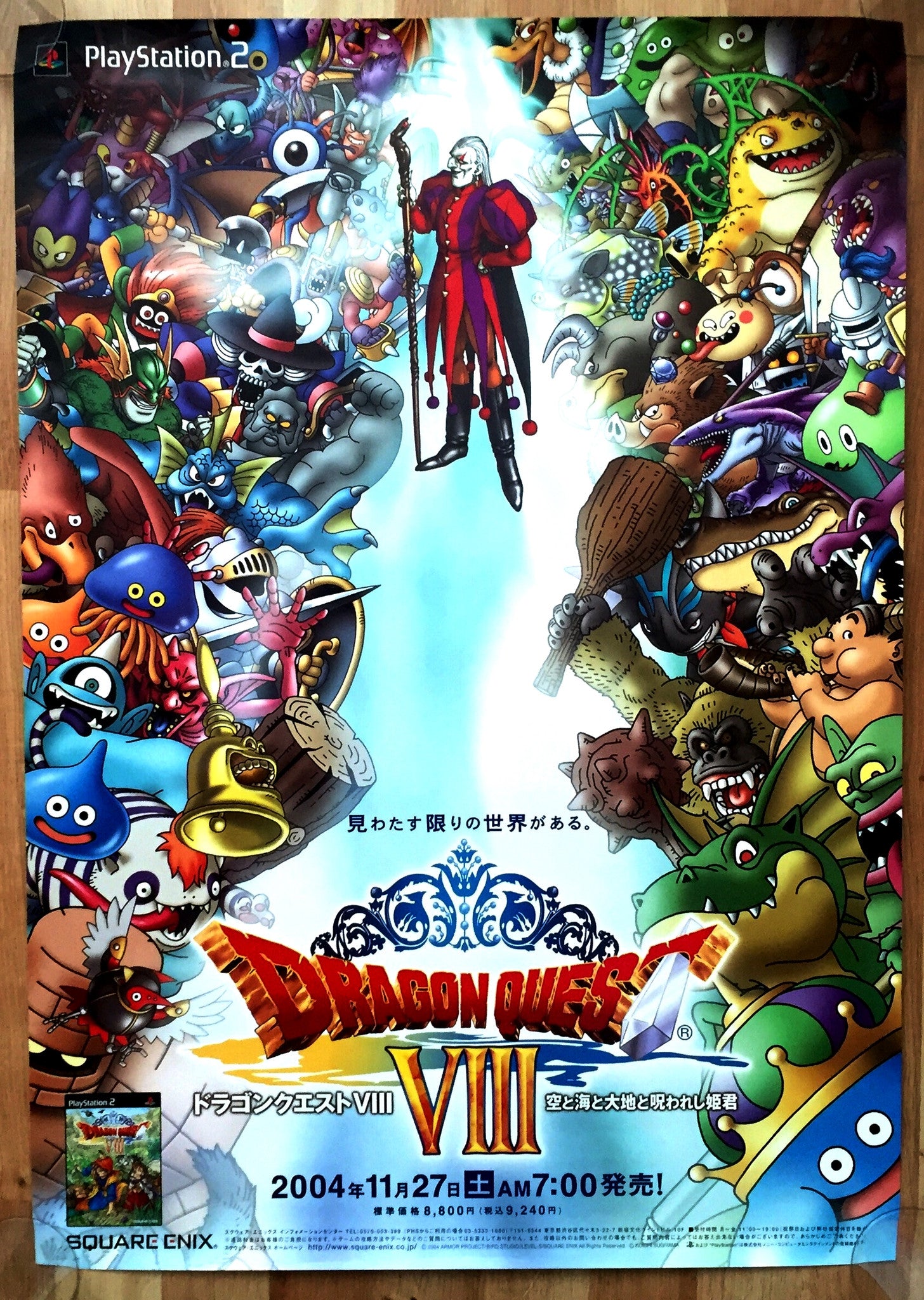 Dragon Quest VIII (B2) Japanese Promotional Poster #2 – The Poster Hut