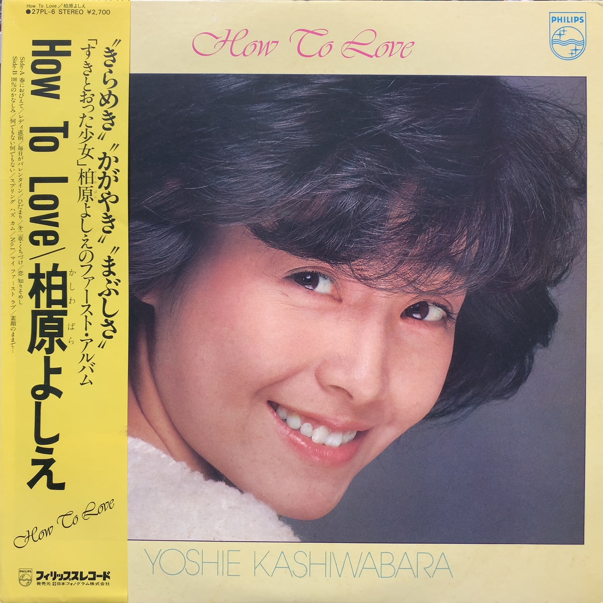 柏原芳恵 / How To Love – TICRO MARKET