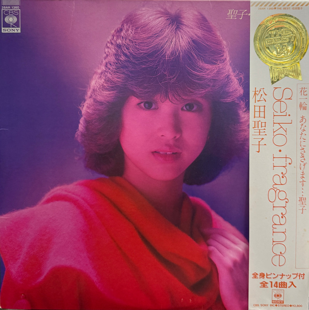 松田聖子 (MATSUDA SEIKO) / Fragrance (inc. 青い珊瑚礁 Blue Lagoon