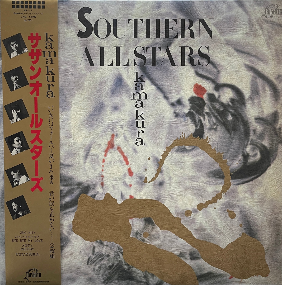 サザンオールスターズ / Kamakura (Taishita, VIH-1〜2, 2LP) 帯付