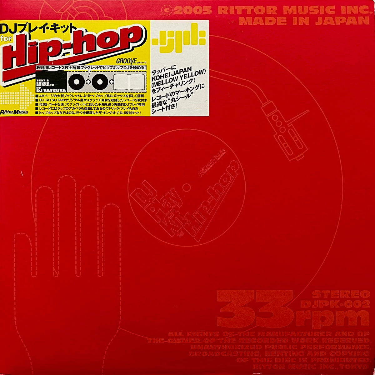 GROOVE PRESENTS / DJ プレイ・キット FOR ヒップホップ (DJPK-002