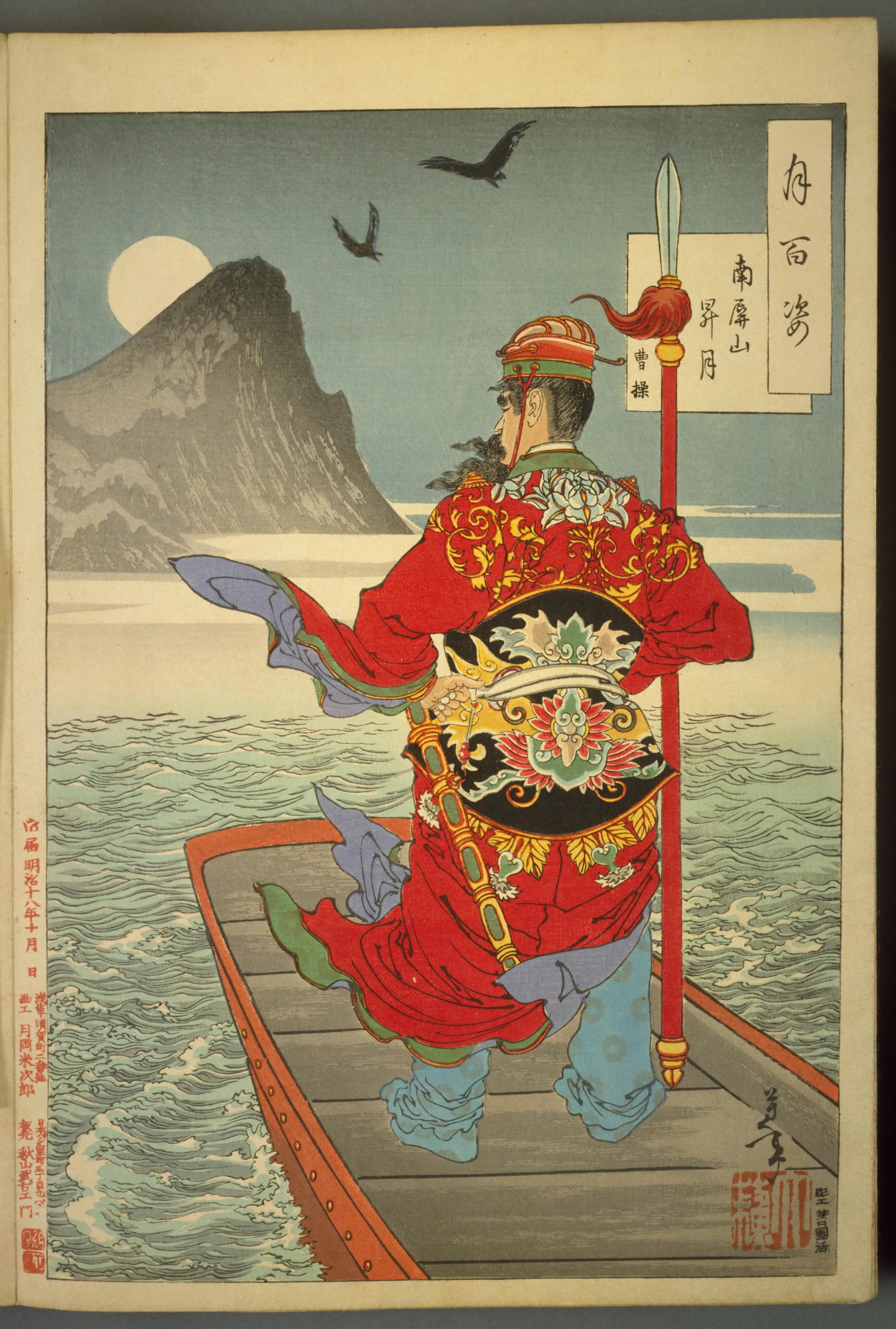 One Hundred Aspects of the Moon. | Library of Congress