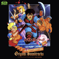 DragonSlayerIV DRASLEFAMILY Original Soundtracks - ドラゴン