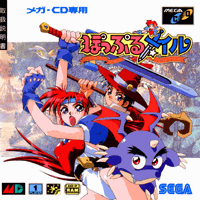 POPFUL MAIL MEGA CD - 音楽使用場面：ぽっぷるメイル メガCD版