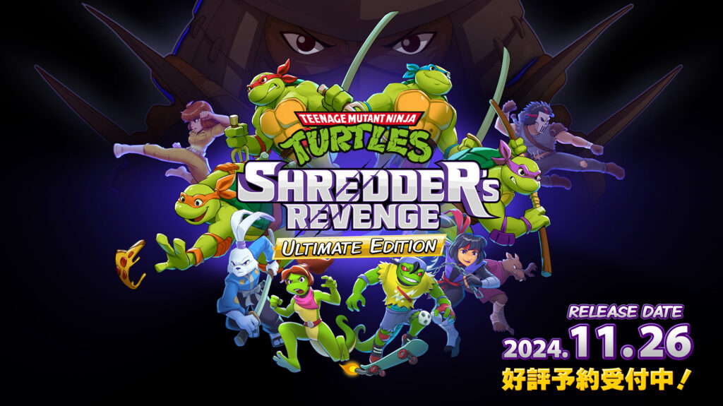 ミュータント タートルズ：シュレッダーの復讐 アルティメット