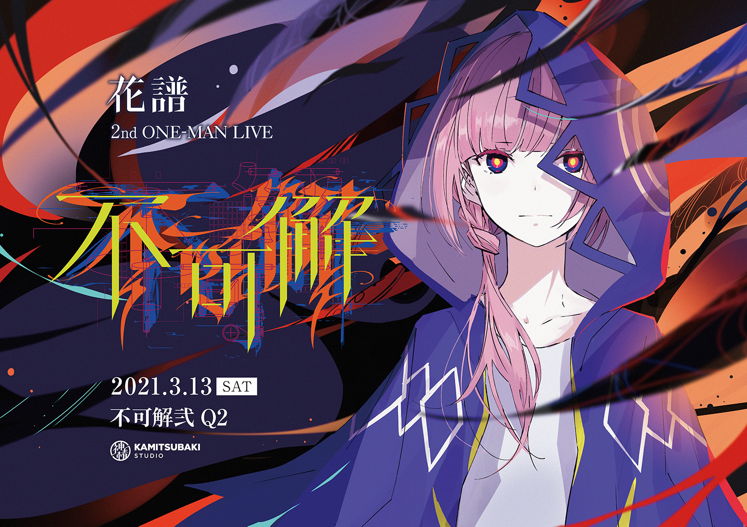 花譜】花譜2nd ONE-MAN LIVE「不可解弐Q2」開催決定！ | NEWS