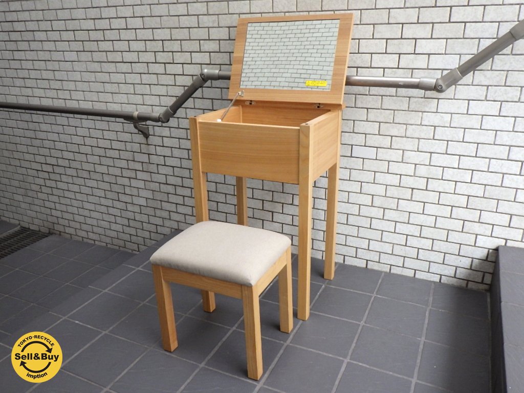 最終価格【廃盤モデル】無印良品 コンパクトドレッサーデスク&スツール