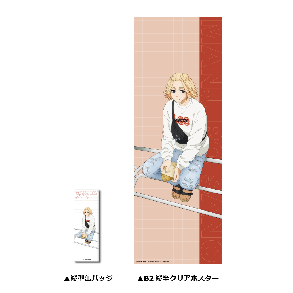 TVアニメ『東京リベンジャーズ』×アパレルブランド「Lee」 コラボ