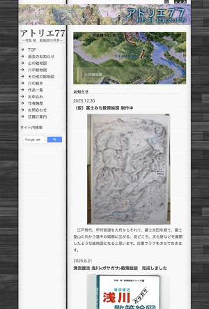 秩父・奥武蔵　散策絵図　未開封　匿名配送　即日配送　父の日 秩父・奥武蔵 散策絵図 未開封 匿名配送 即日配送 父の日