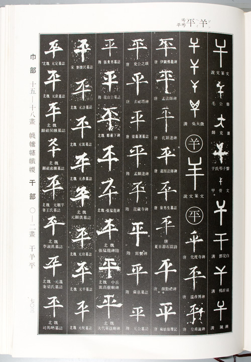 中国語大辞典 角川書店 化粧箱入り上下巻セット 中国語大辞典 2冊