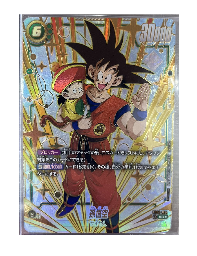 Z*I様 BMT3-061 孫悟空 台湾版大会優勝カード Z*I様 BMT3-061 孫悟空