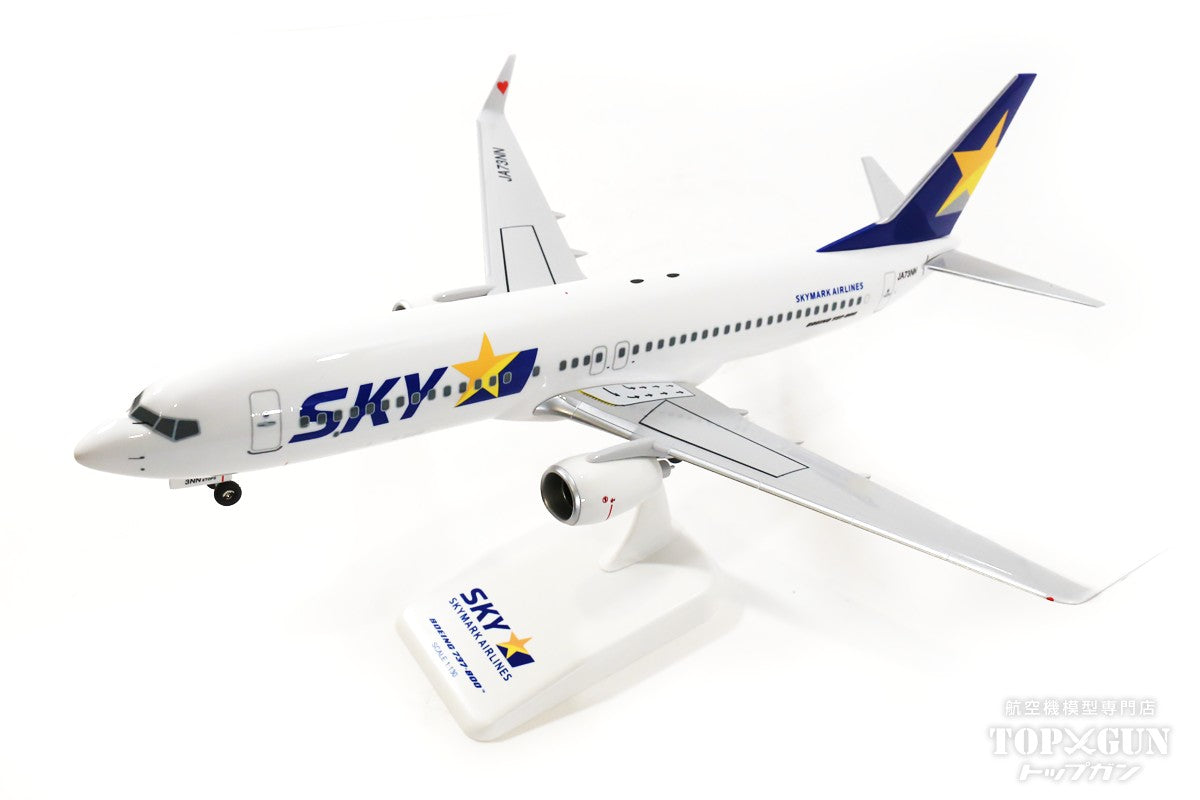 EverRise B737-800w スカイマーク JA73NN (翼端：ハート) 1/130 [BC1340]