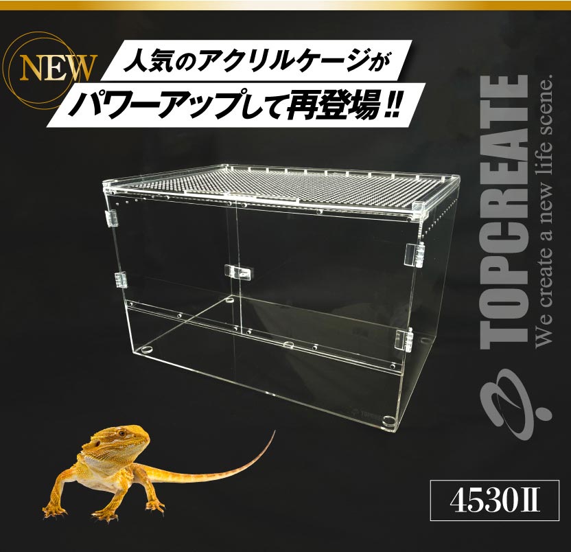 爬虫類・両生類・ペット用品のトップクリエイト公式通販サイト