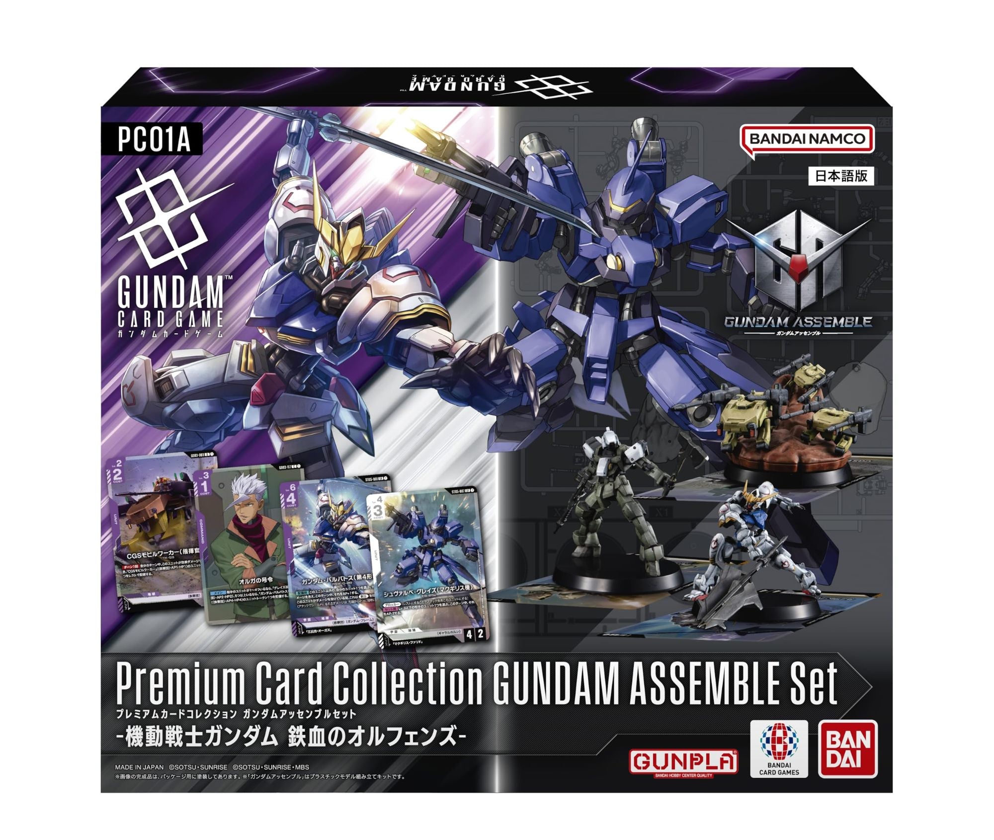 バンダイ(BANDAI) ガンダムカードゲーム プレミアムカードコレクション