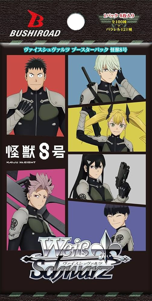 怪獣8号 RR以下4コン➕TD4コン ○ヴァイスシュヴァルツ 怪獣8号 RR以下