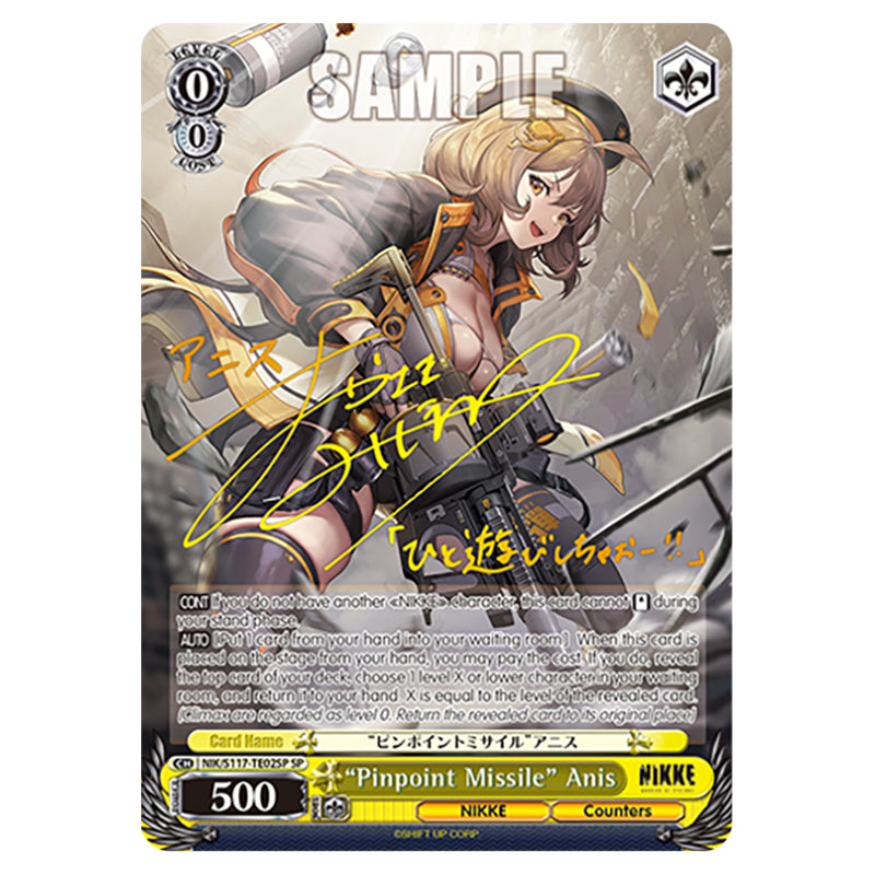 ヴァイス 勝利の女神：NIKKE ヴァイス 勝利の女神 NIKKE SP ピン