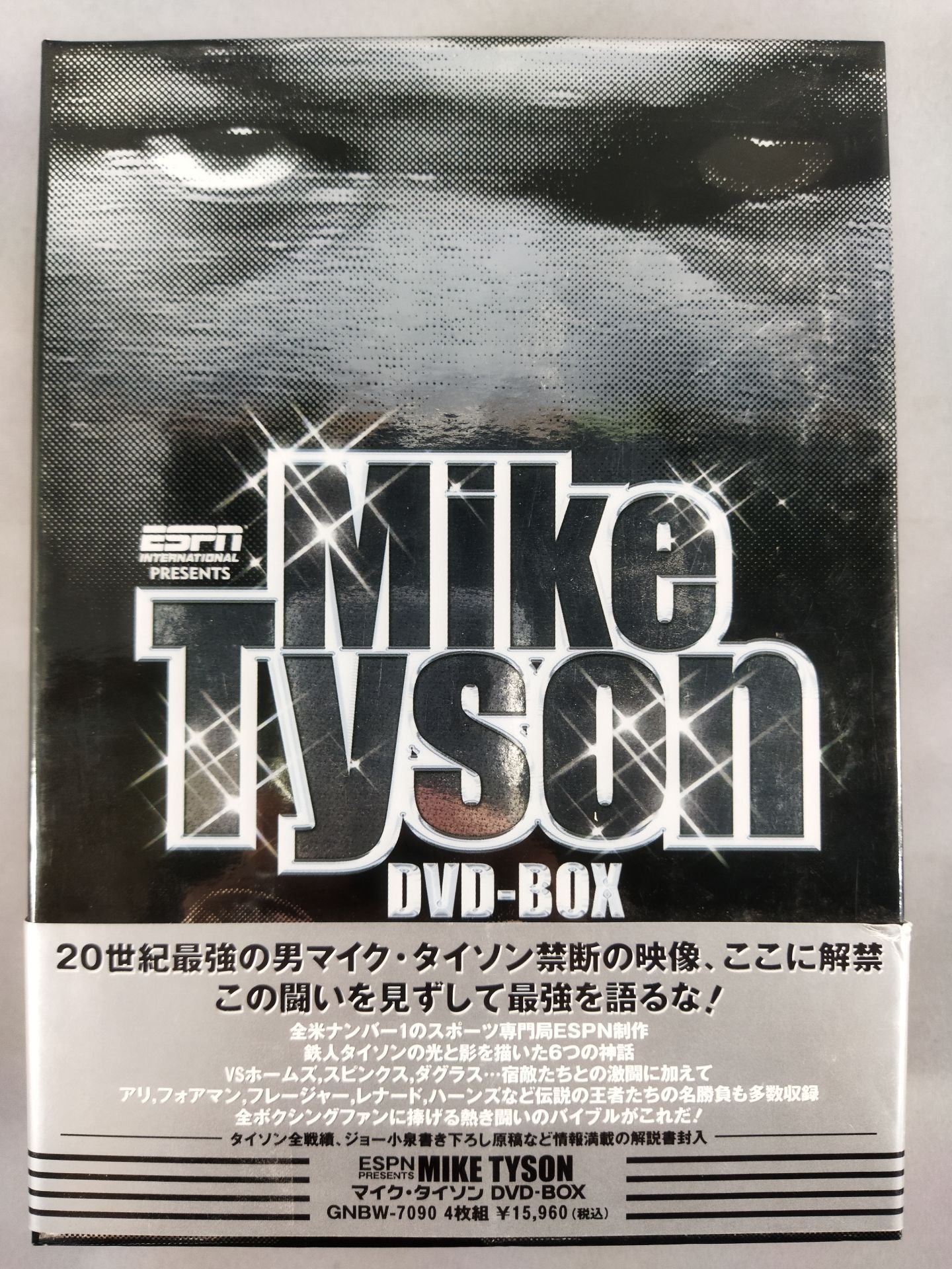 マイク・タイソン Mike Tyson DVD-BOX – 闘道館
