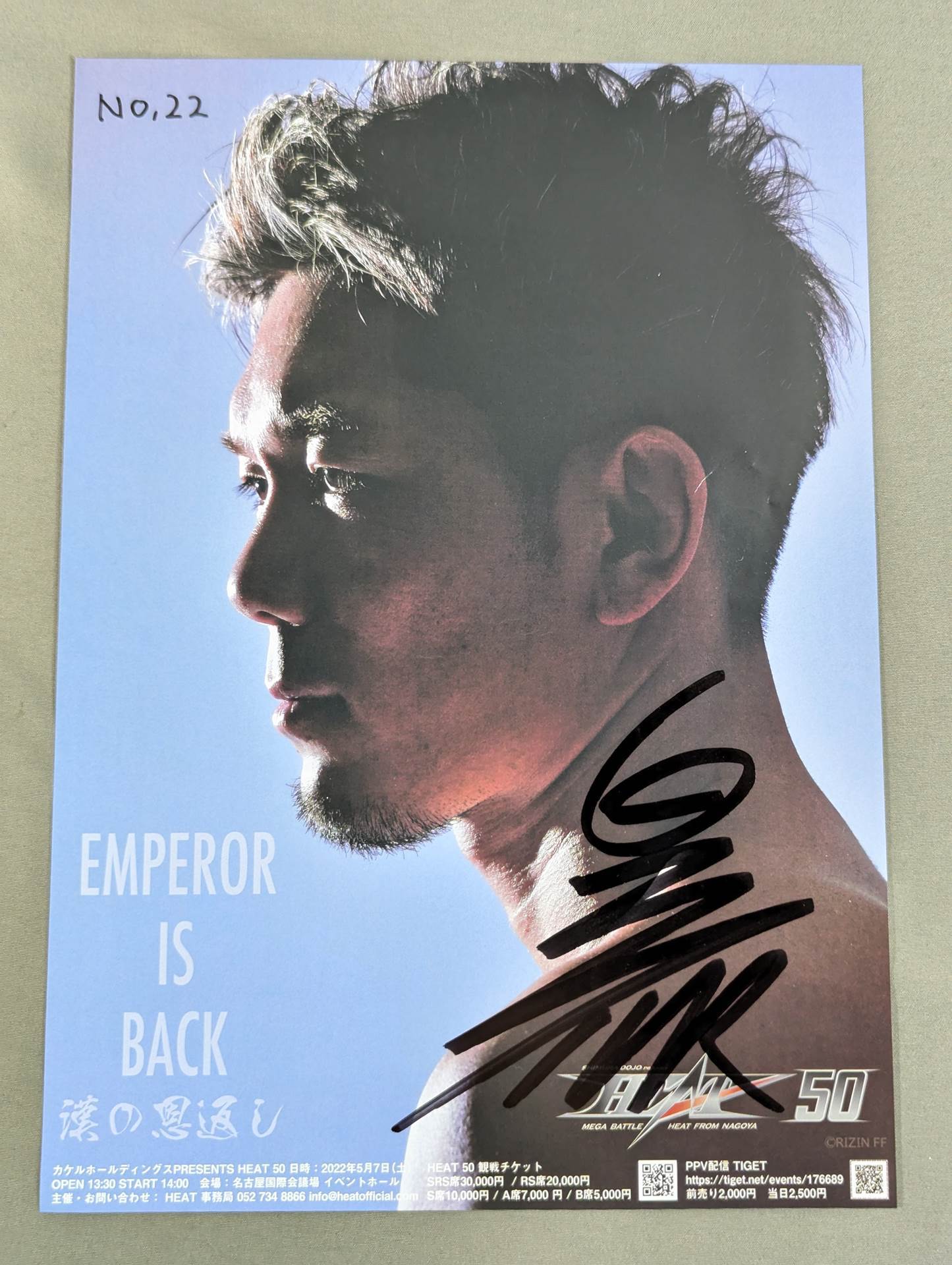 皇治 直筆サイン入り】HEAT50 広告チラシ – 闘道館
