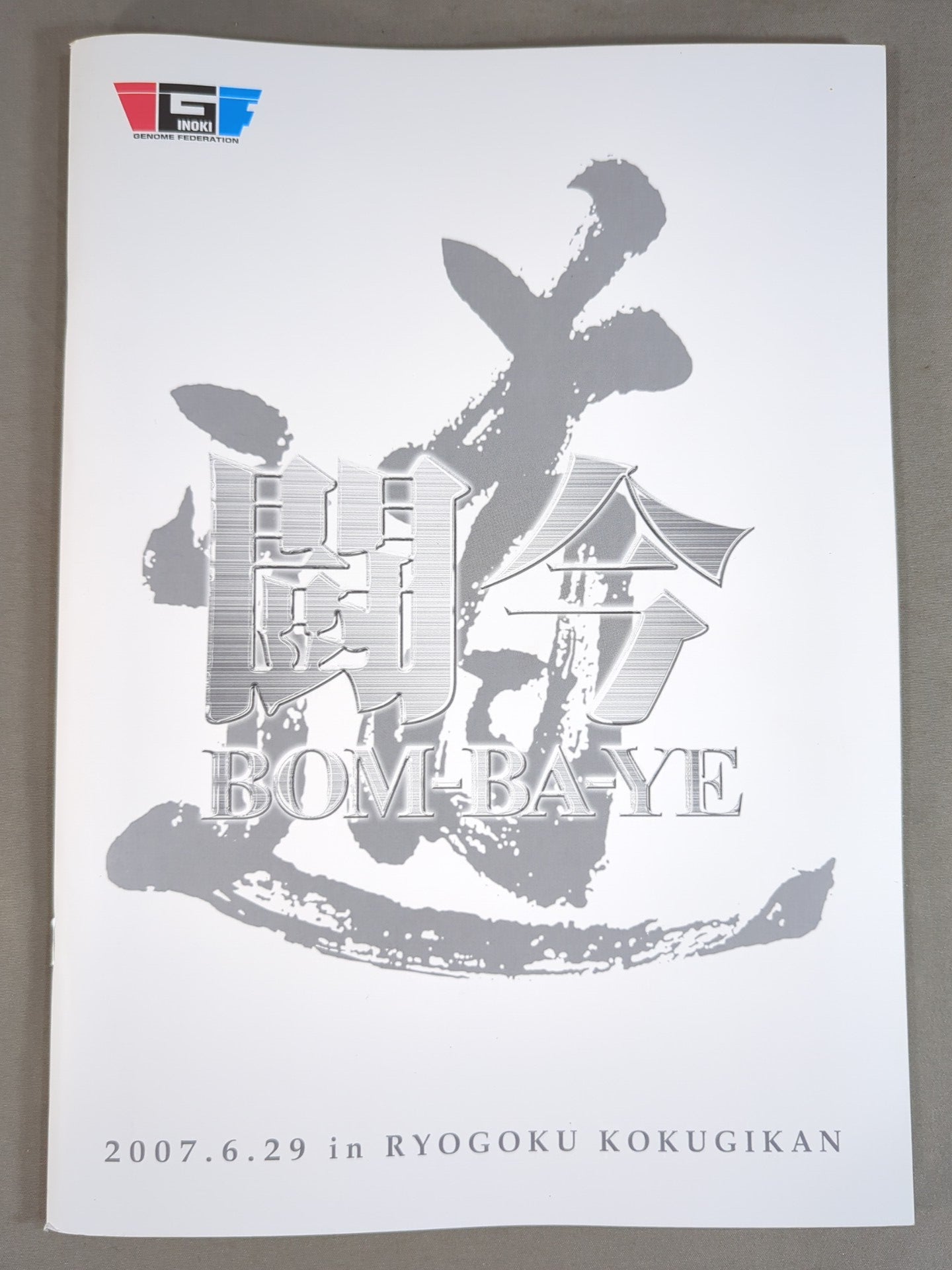 ☆旗揚げ戦☆ IGF / 闘今 BOM-BA-YE – 闘道館