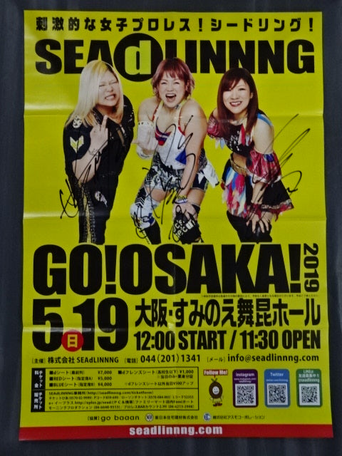 3選手直筆サイン入り】SEAdLINNNG GO!OSAKA!2019 – 闘道館