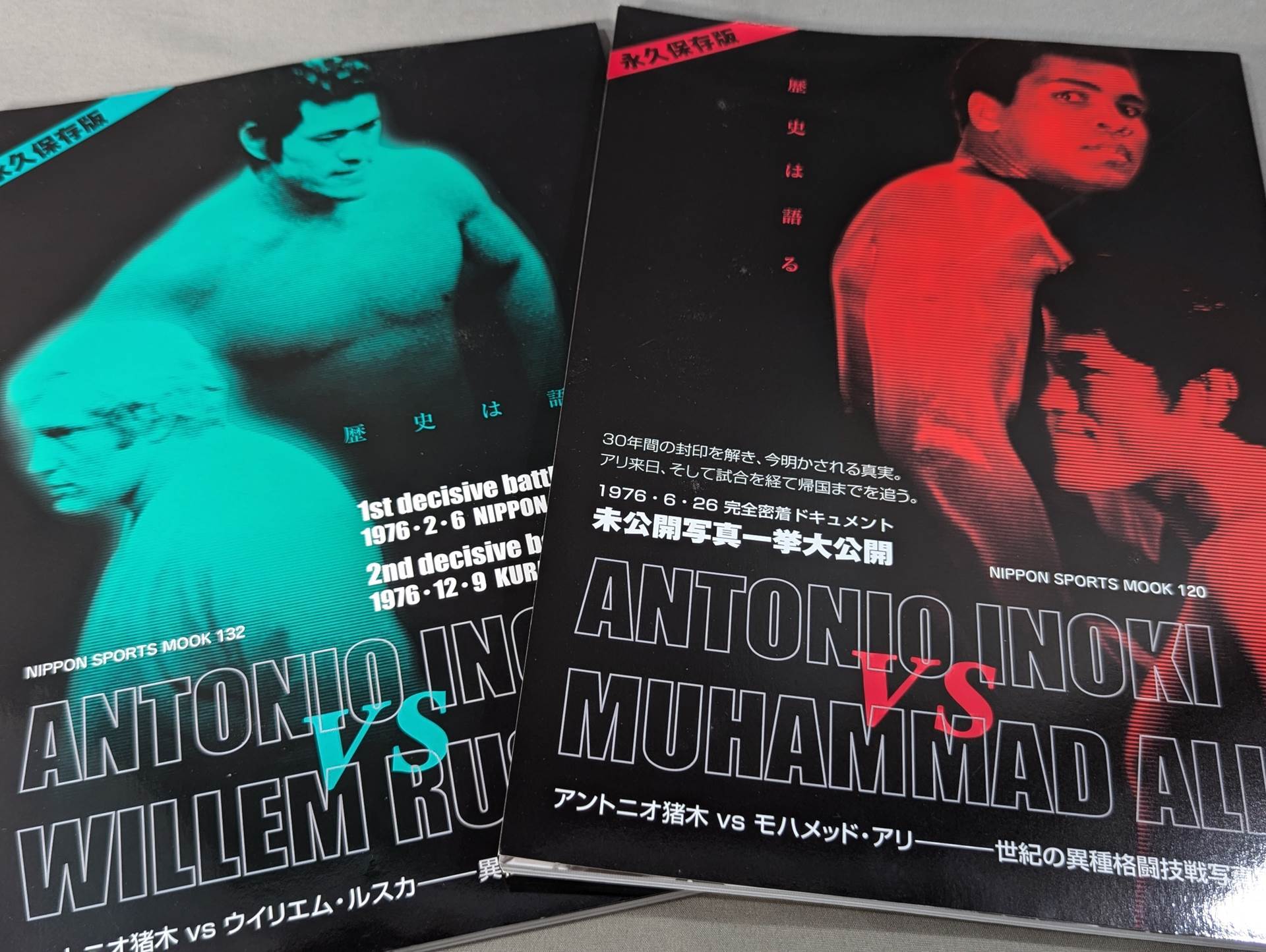 ショップ 【良品】アントニオ猪木VSアリ パンフレット 40周年記念号 2