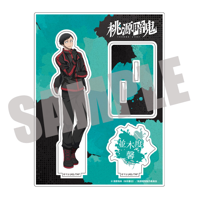 桃源暗鬼 アクリルスタンド Vol.2 並木度 馨｜TVアニメ『桃源暗鬼