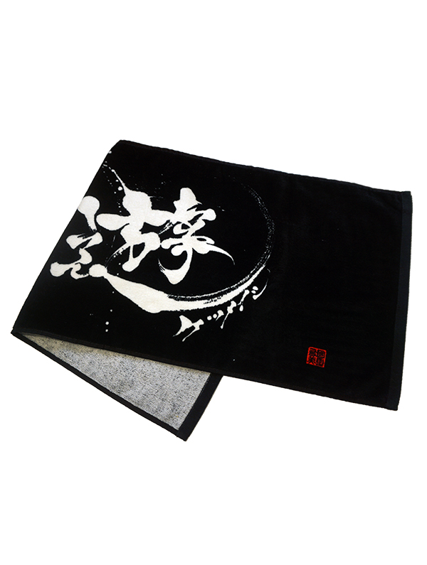 ケツメイシ毛筆タオル| GOODS | KTM TOUR 2017