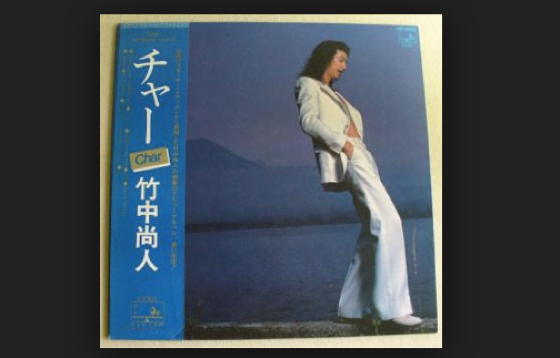 Char(チャー)本名：竹中尚人（たけなか ひさと） | ギターとDTM Toy