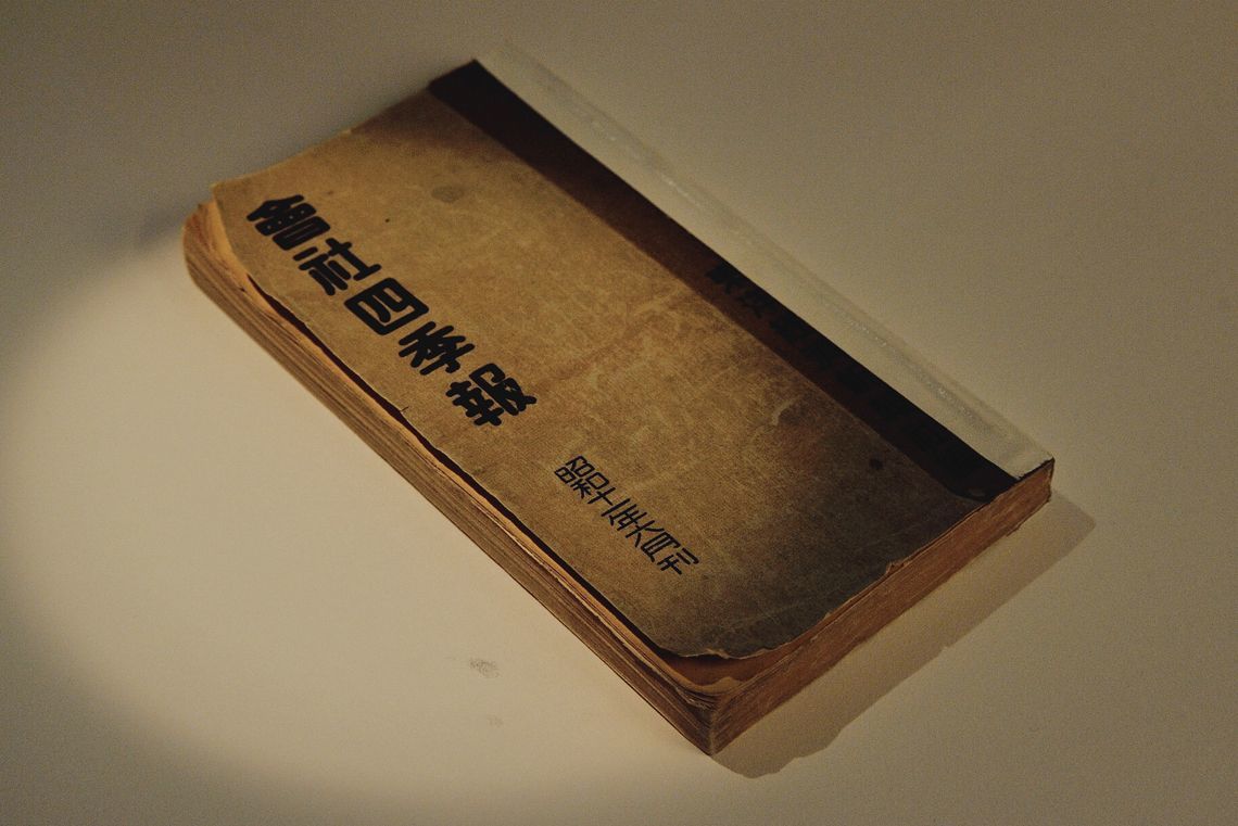 夏号読破で気づいた「今の変化」を象徴するキーワードとは｜会社四季報