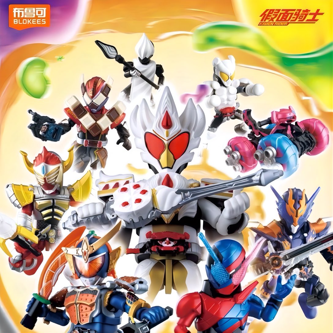 仮面ライダー ブロックフィギュア エポック 群星版 第5弾 創想飽蔵