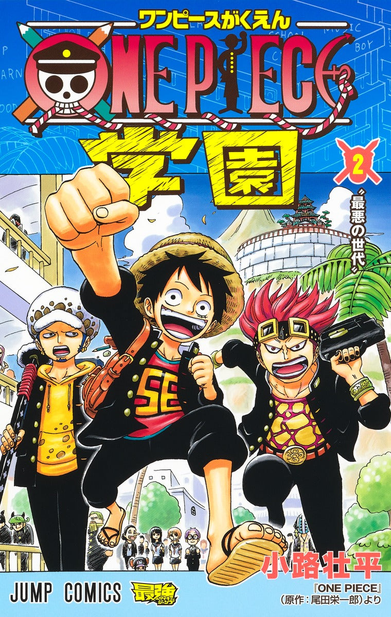 One Piece Gakuen (One Piece School) Vol 2 | Trade Japan Store