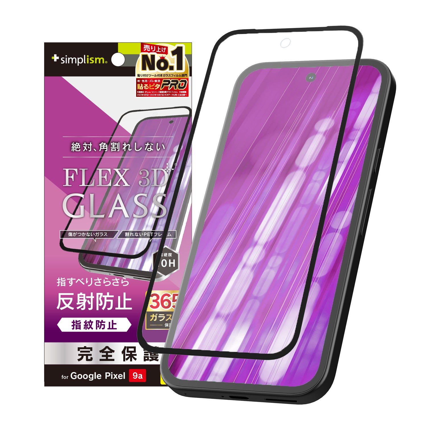 for Pixel [FLEX 3D] 反射防止 複合フレームガラス