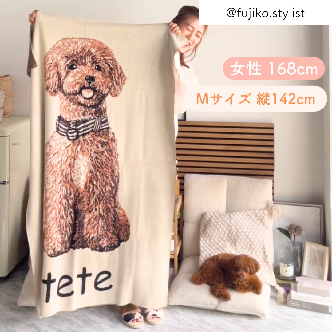 世界で一つのニットブランケット – tricopet - 愛するペットでつくる