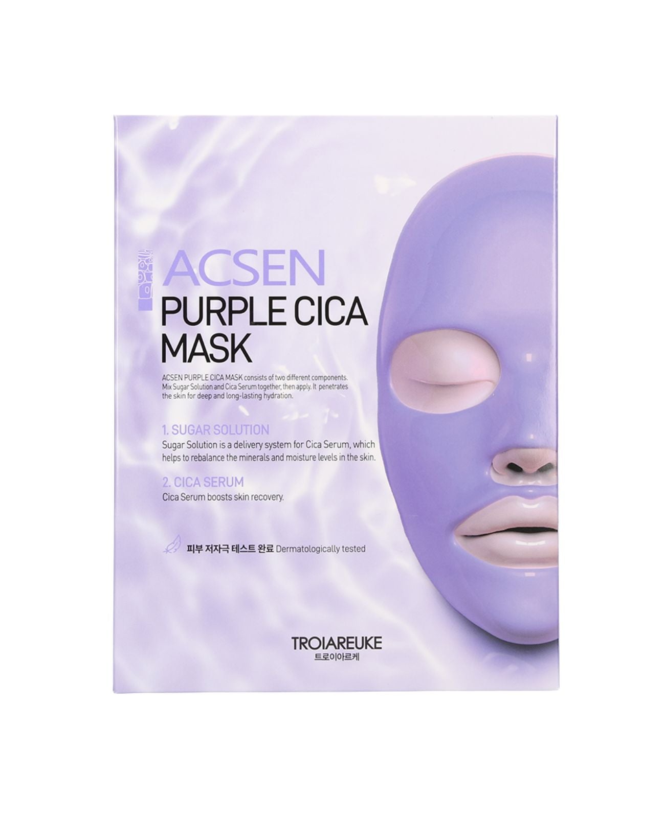 パープル CICA マスク (5枚入り) – TROIAREUKE公式｜トロイアルケ