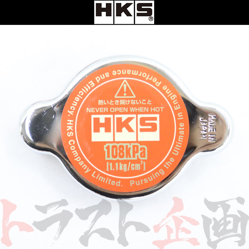 △ 即納 HKS ラジエーター キャップ Sタイプ 108kPa (1.1kgf/cm2