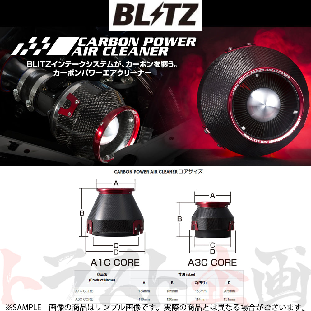 BLITZ エアクリ カーボンパワーエアクリーナー シルビア S14/S15