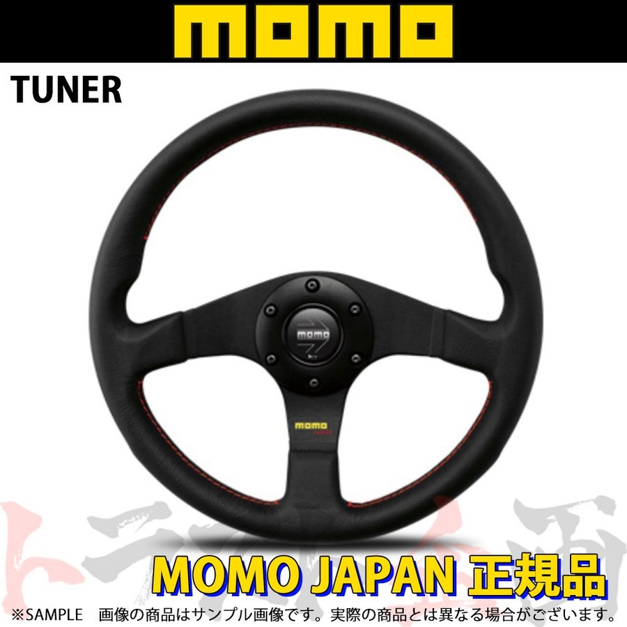 MOMO モモ ステアリング チューナー ブラックスポーク 320mm