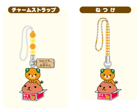 愛媛限定 カピバラさん meets みきゃん が8月下旬に発売！ | ご当地