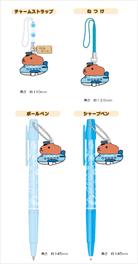 その他 | ご当地 | カピバラさん