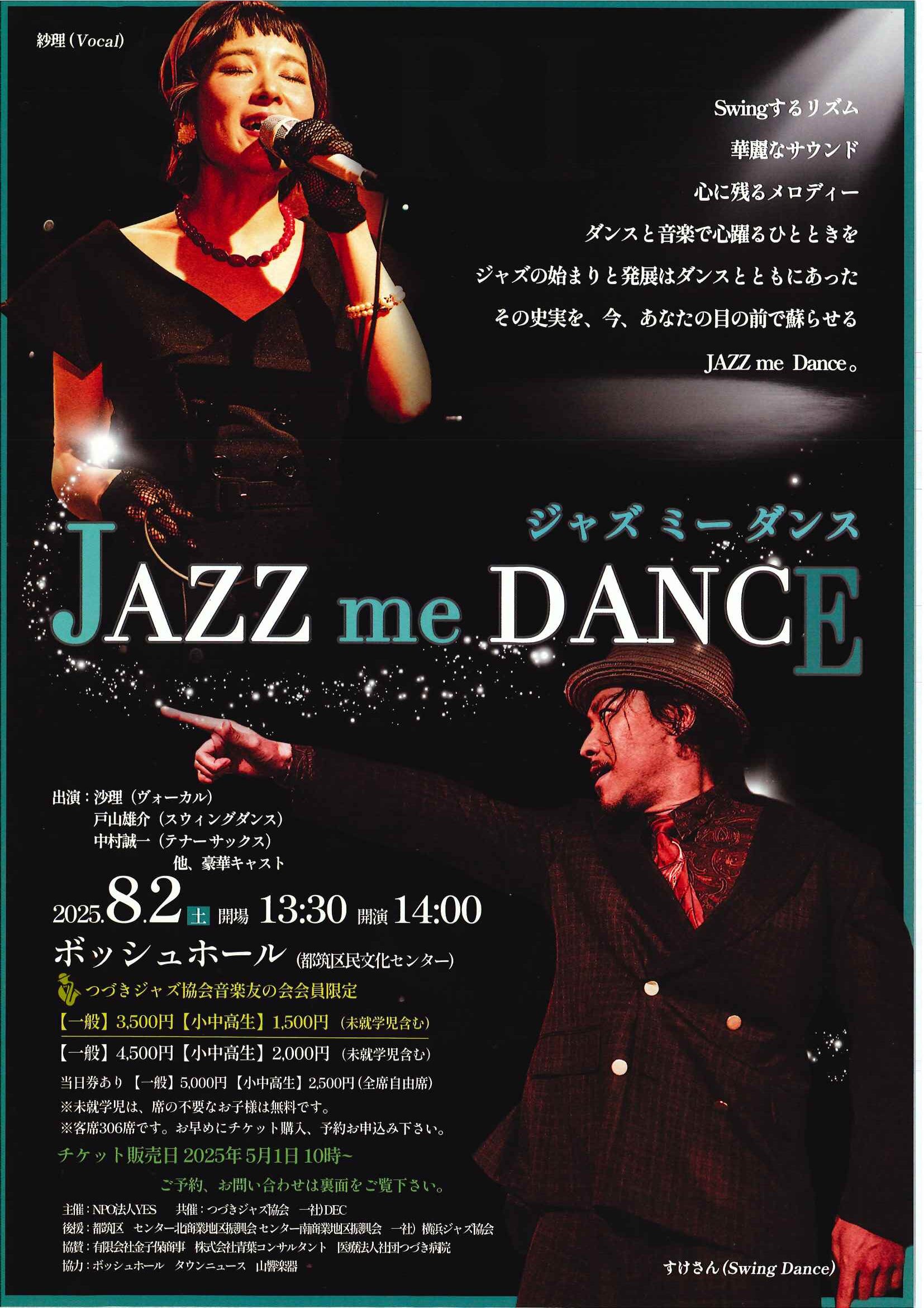 JAZZ me DANCE - ボッシュ ホール 都筑区民文化センター