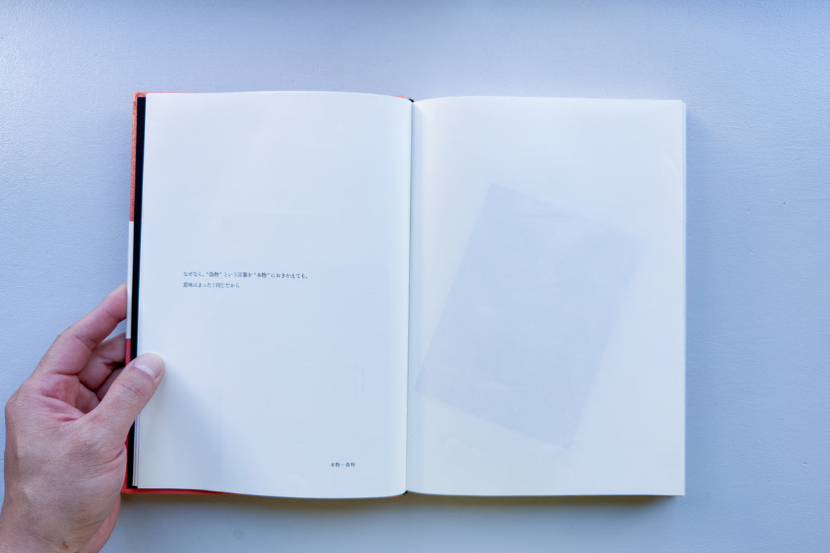 なぜなら / ソフィ・カル - Utrecht