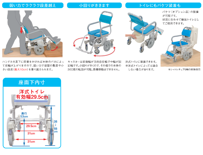 シャトレチェア6輪SAL - ウチヱ株式会社