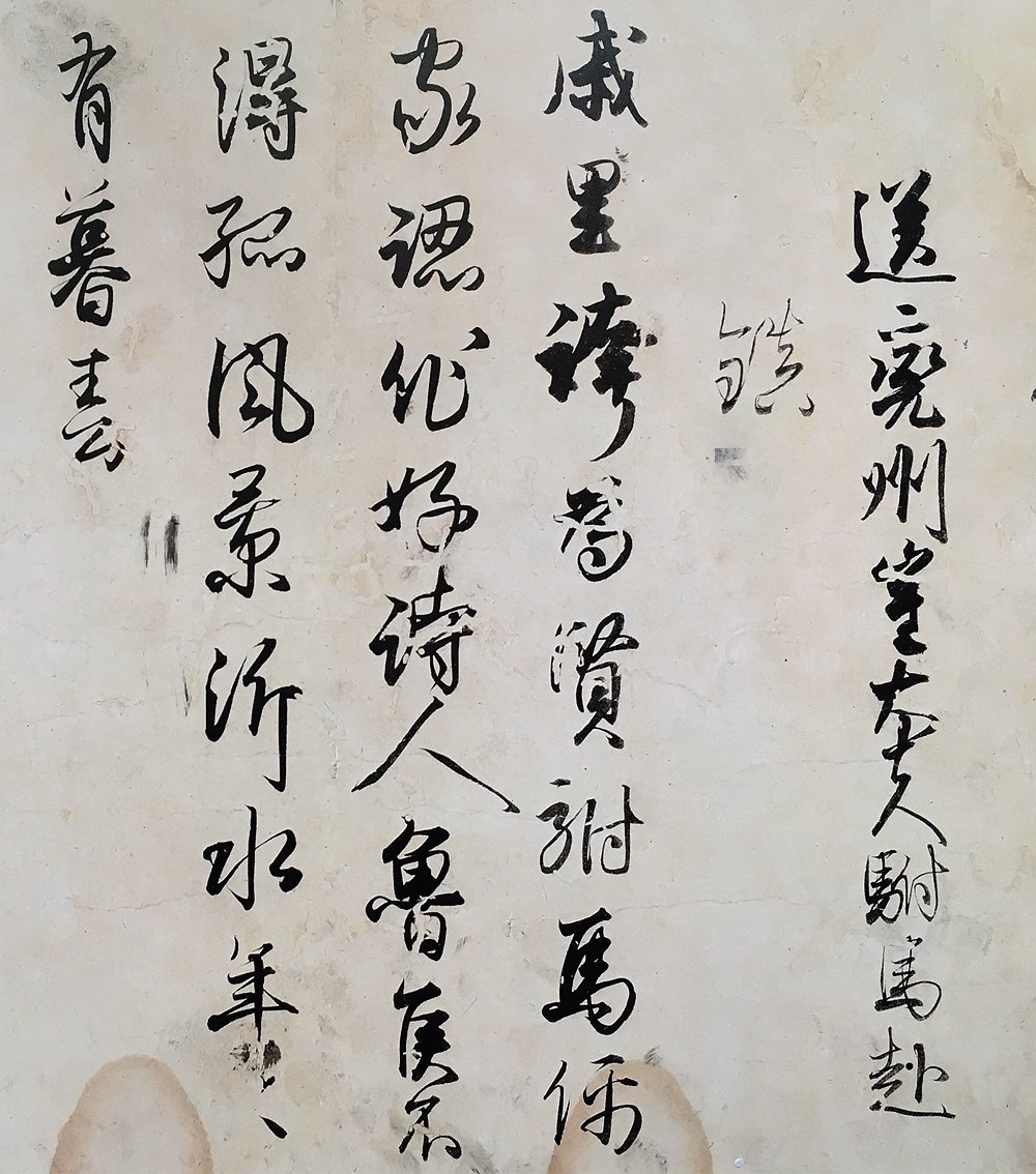 白氏詩巻(藤原行成)』 作品の原文と意訳 - KOSUGI TAKU