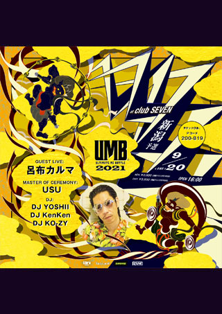 UMB 2019:ULTIMATE MC BATTLE