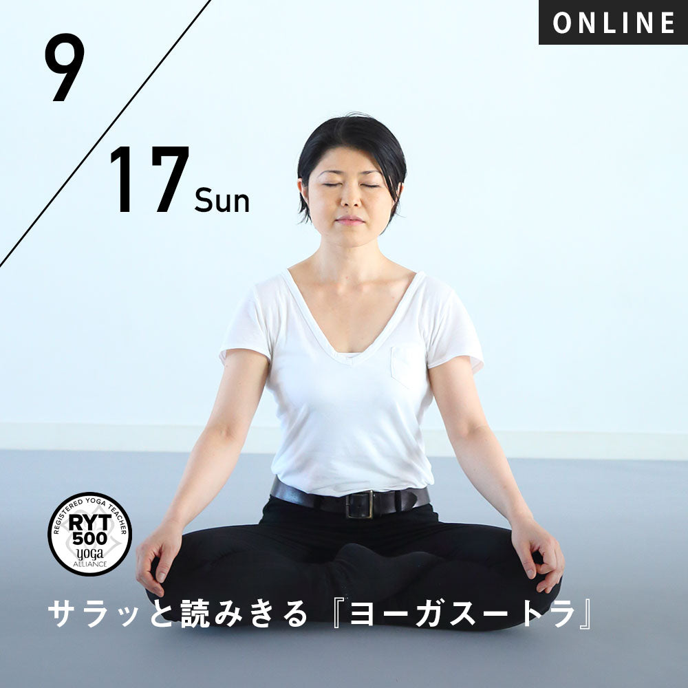 開催終了】2023/9/17,24(日)向井田みお／第6期 サラッと読みきる