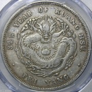 嘉庆通宝宝泉母钱精整犀利- 首席收藏网- 中文钱币收藏门户- ShouXi.com